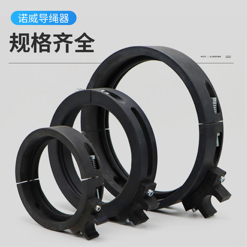 欧式电动葫芦尼龙导绳器  3/5/10/16T排绳器诺威导绳器轻便易安装