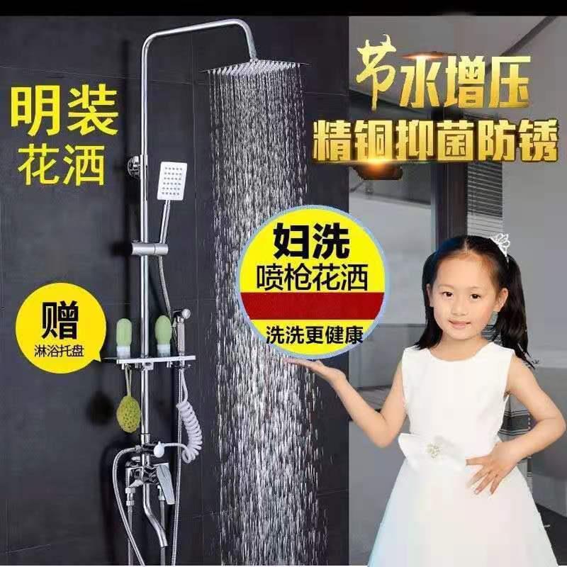 装全铜明淋浴花洒套装家用明管增AWH压淋浴器浴室淋雨浴沐洗淋澡