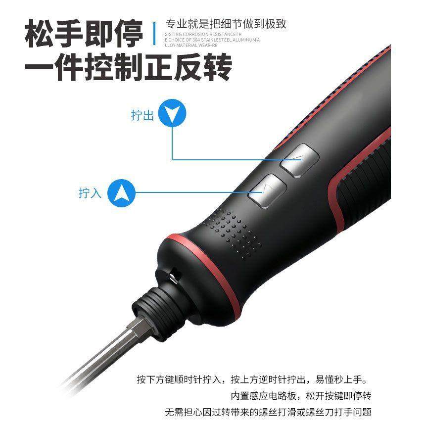 动螺丝刀迷起子充电式家电用电批批小型锂电你JED多功能螺丝套装