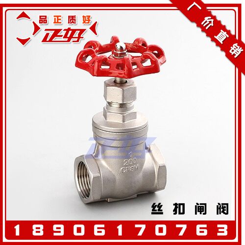 304不锈钢内螺纹闸阀 Z15W-16丝扣闸阀水表前开关阀门水暖配件4分