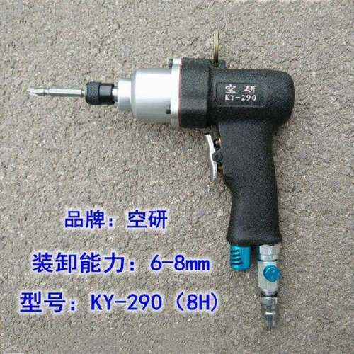 【190MVD0人】正品研 5H/H 空重型工业级8手枪式气风批动螺丝刀