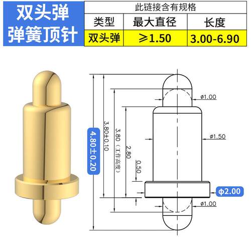 鑫扬泽pogopin弹簧顶针镀金黄铜3.5-6.9mm双头弹触点充电蓝牙探针