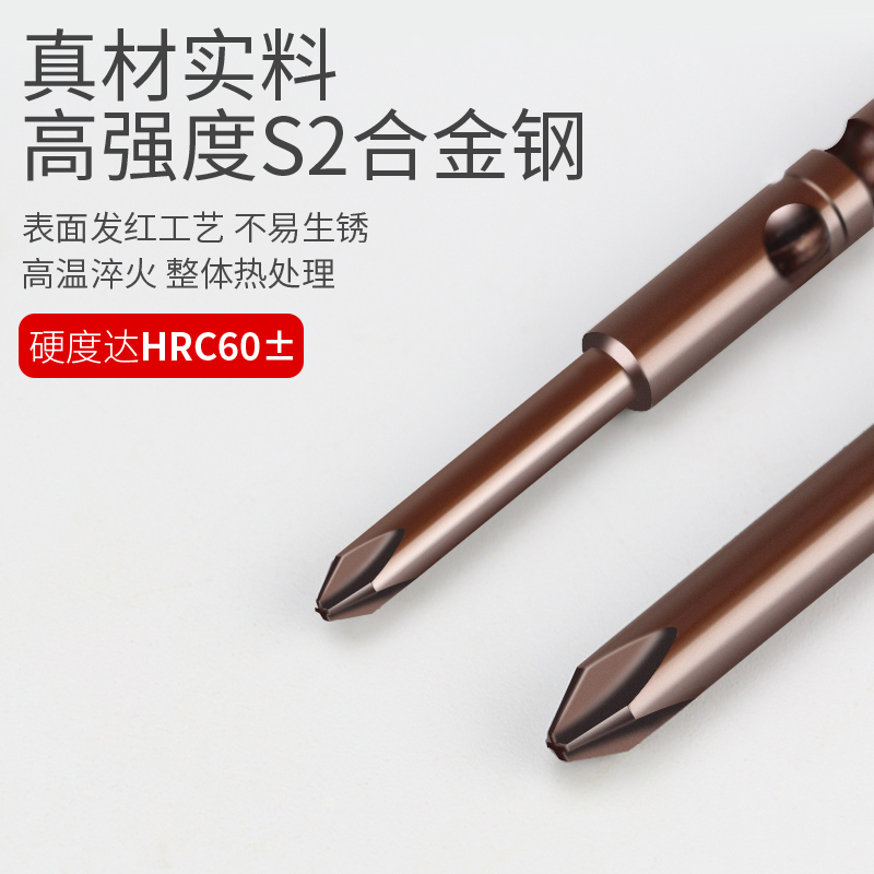 十字电批头电动螺丝刀头S2磁性加长5mm柄强磁起子头801电批咀刀头