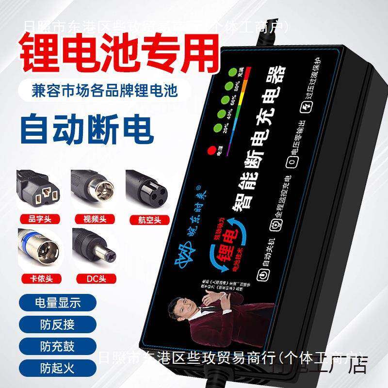 【次锂回购爱】电池电动车充雷电器电车锂77289745离子哈平衡车玛