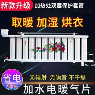 注水电气片家用节能加水暖气暖片积节省王取暖器电大面移动VYA电