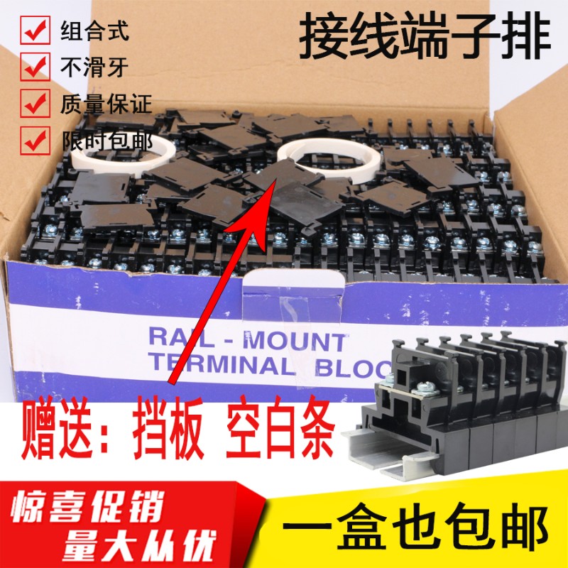 TBR-10A 铜接线端子排导轨组合式电箱安装单层端子台接线板盘阻燃