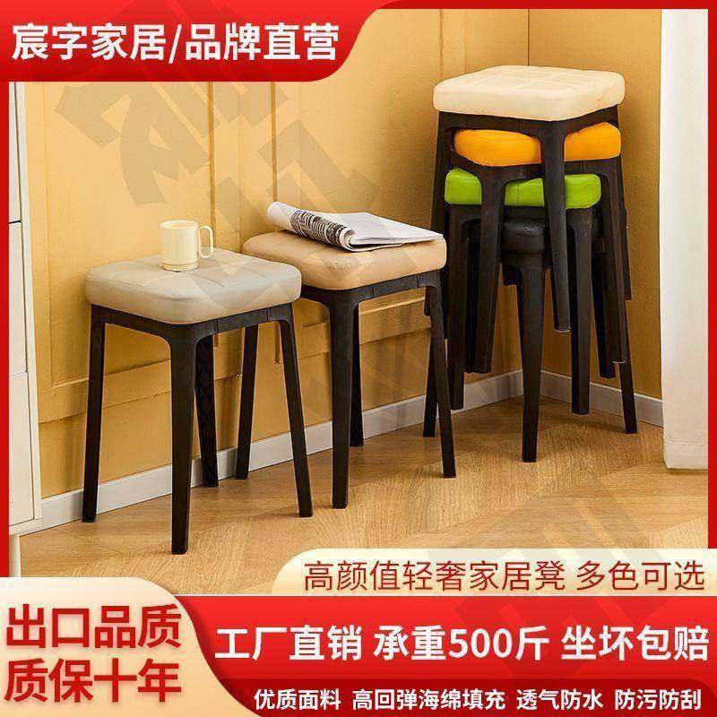 凳子家代用GKZ现简约客厅餐椅可叠放板凳加厚料软包塑椅子沙发凳