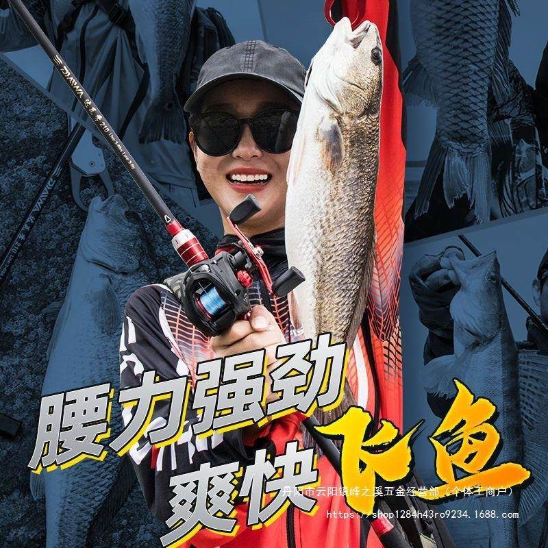 y路6V新款达路亚瓦竿套装鱼竿海竿JMW款新初学者钓鱼竿新手亚杆抛