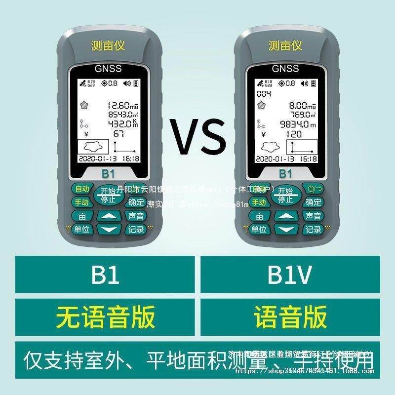 2020量新OZV款面易力测亩仪手持GPS精度高土地积测量仪地仪器地亩