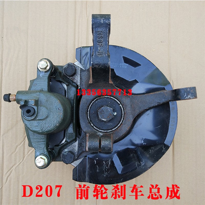 时风电动轿车汽车D207 D211前轮羊角刹车制动盘刹车钳刹车片总成