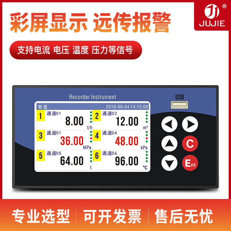 无纸记录仪温度多通道压力电流电压温湿度曲线数据记录仪USB打印