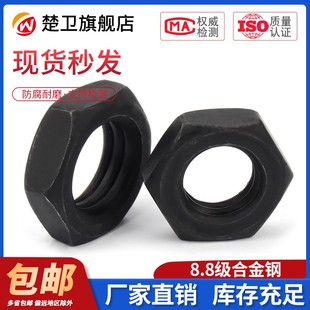 8.8级细牙六角薄螺母扁螺帽M8M10M12M14M16M18M20M22M24M30M36M64