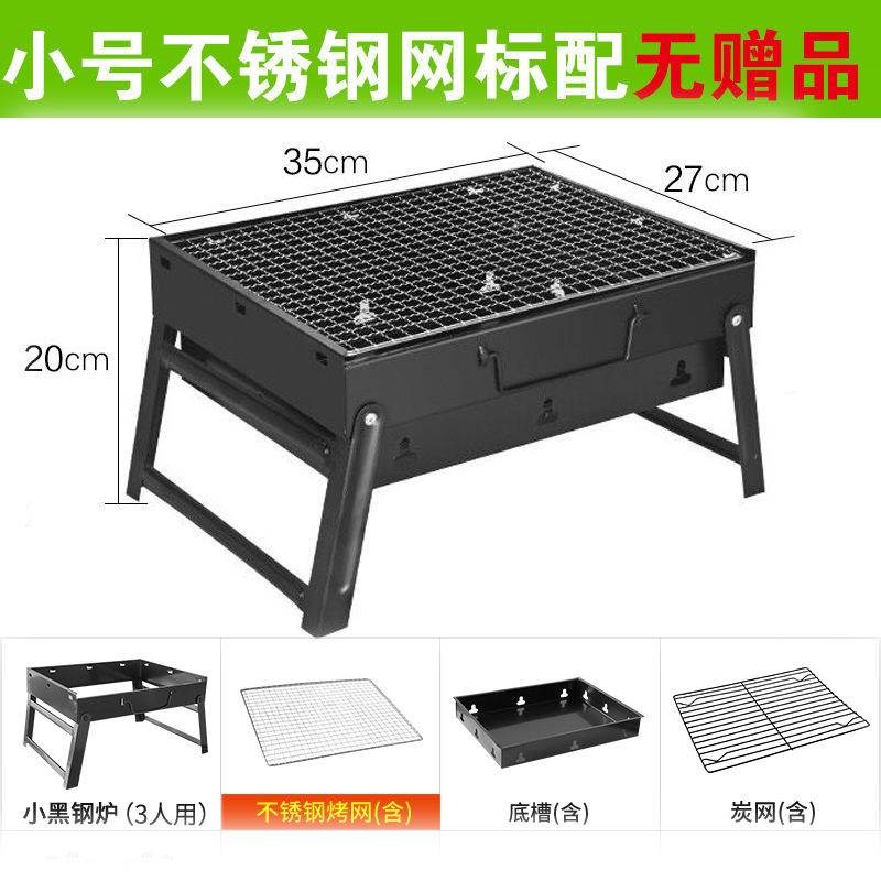日本进口烧烤架户外木炭烧烤炉子家用便携BBQ加厚烤肉箱全套工具3