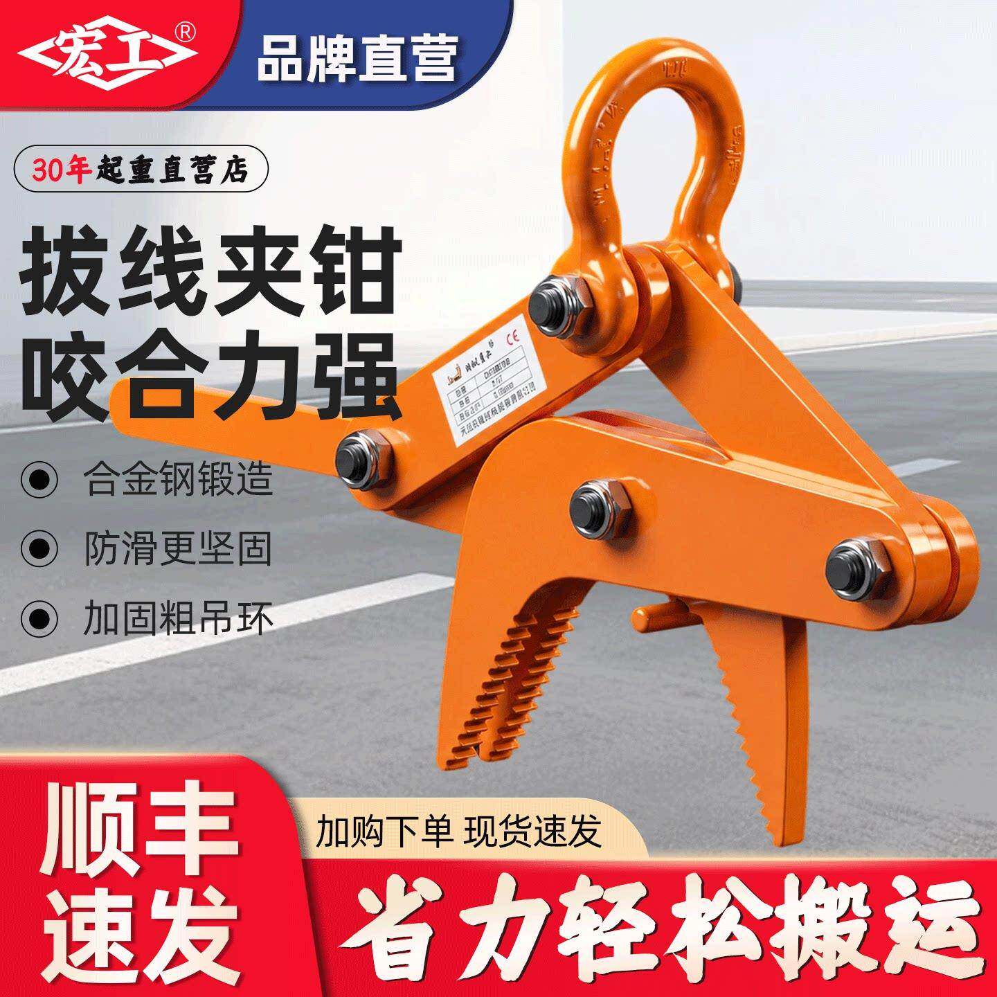 宏工强力拆解铜线夹起重钳拔线器废旧马达拆解工具铜丝拉拔夹具