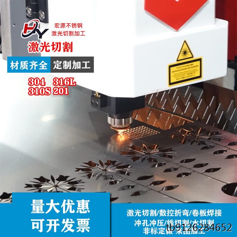 304不锈钢板材激光切割加工板材拆零非标定做折弯焊接来图定制
