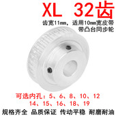 同步带轮孔5 同步轮XL32齿 现货同步轮