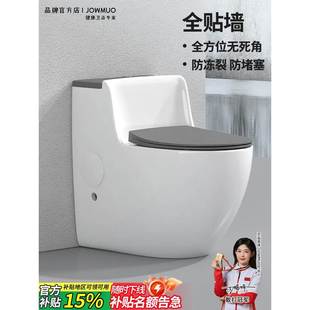 家用坐便器地防溅水大口虹吸式 j8号仓6728防臭款 新大径墙排排小户