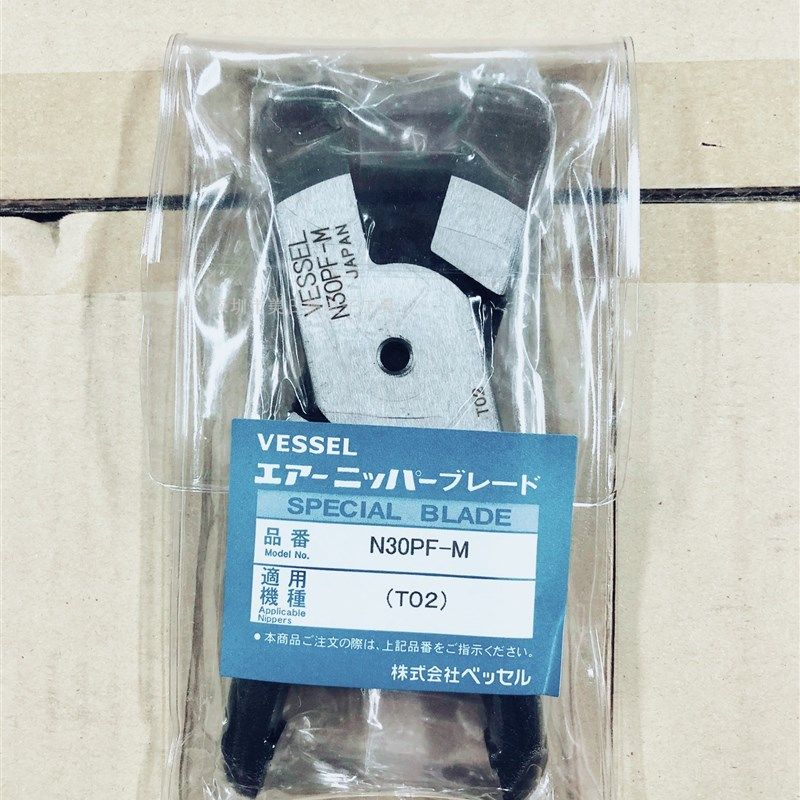 日本VESSEL威威N20AE-M/N30AE-M/N30PF-M气动剪钳 顶切刀头 机械