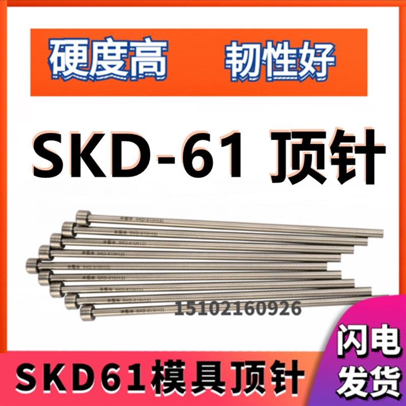 SKD-61材质耐热模具顶针顶杆1 2 3 4 6 8 10 12 14 16 20总链接
