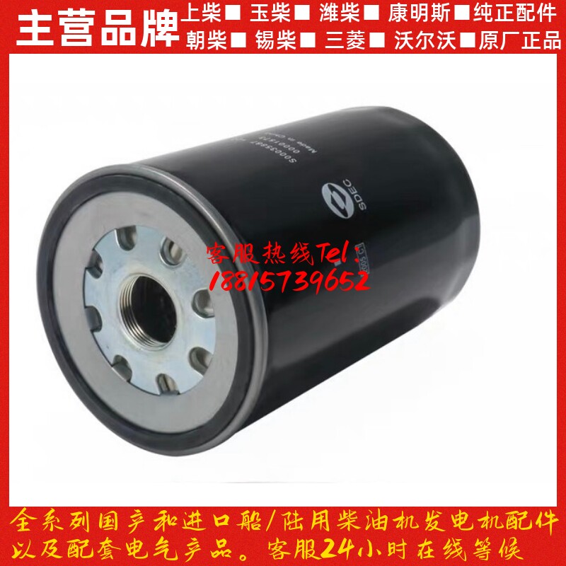 上柴长效机滤S00035887+03 10E机型机油滤清器上汽红岩发电机配件