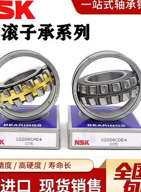 NSK双列调心滚子轴承 21316 21317 21318 21v319 21320 CAME4