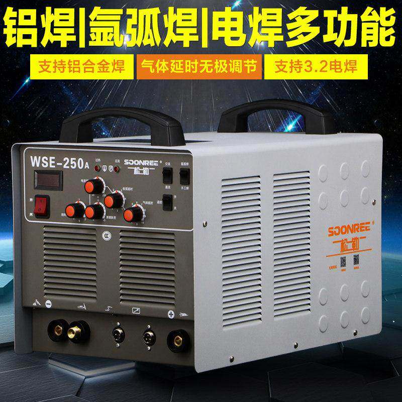 松勒WSME315交直流脉冲氩弧焊铝焊机焊铝专用家用小型铝合金焊机