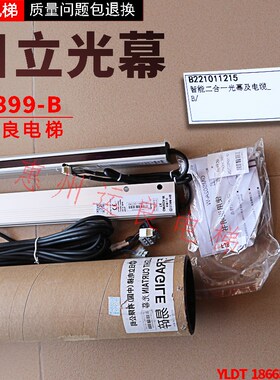 日立电梯二合一光幕GMS02AW安全触板红外线0399-B光幕N2003366