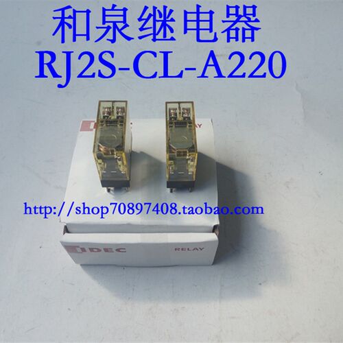 和泉继电器RJ2S-CL-A220  220VAC 66Z20