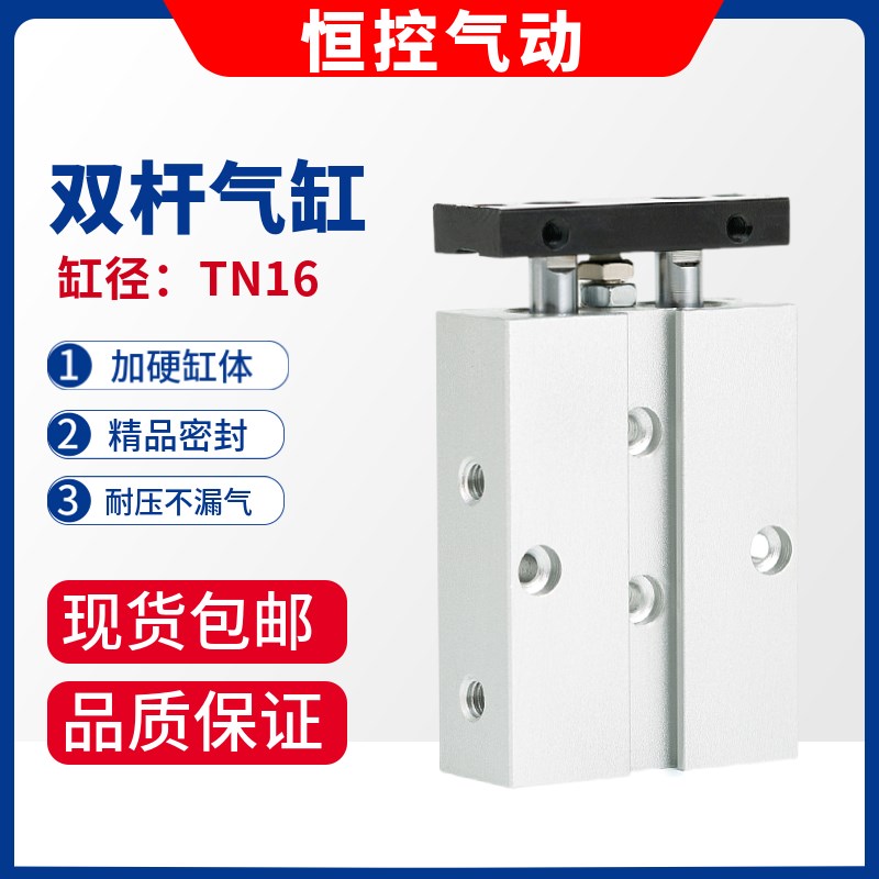 气动双轴夹具小型双杆气缸TN16*10-15 20X25X30X40X50X75X80x100S