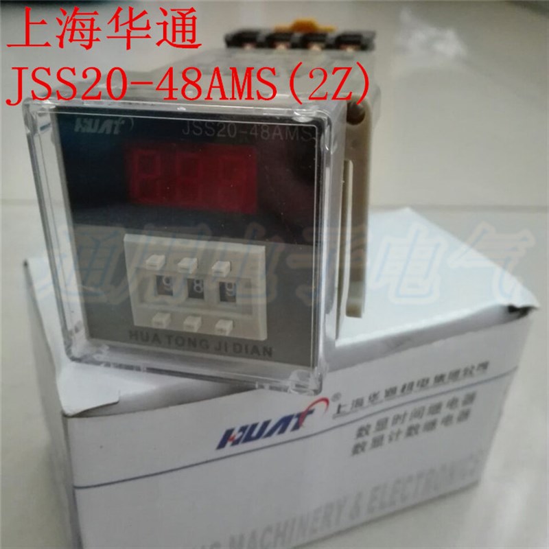 上海华通 数显时间继电器 JSS20-48AMS(2Z)  时间继电器