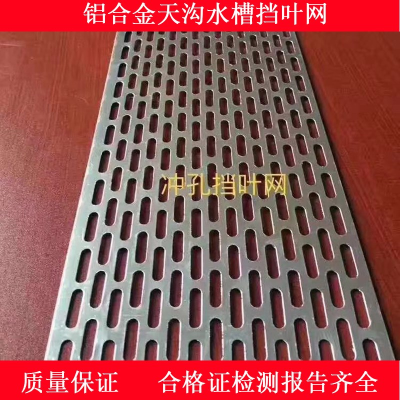 k型卷状别墅冲压卷状成品天沟网雨水槽挡叶网接水槽檐沟防护网片