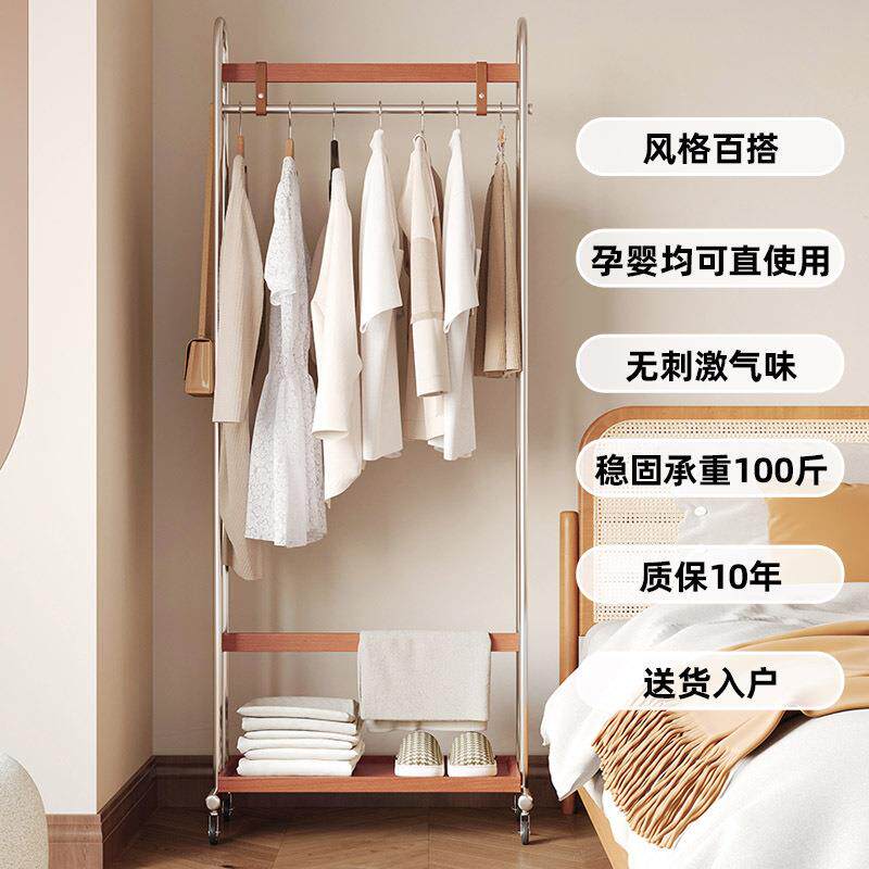 轻奢入衣帽架落L67樱桃卧室小户型不锈钢木挂衣架包户豪实斯地可