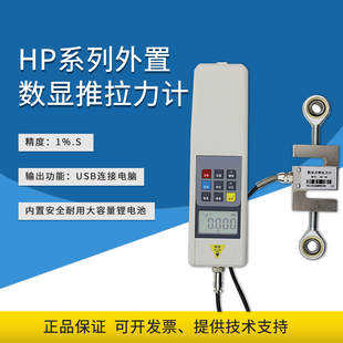 YZ7艾德堡数显外置推拉力计HP 10K 50K 100K 30K 20K