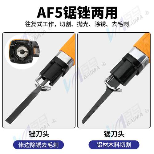 两动用ltao4340打往磨AF5强力AF1两0气锉刀复锉刀气锉气锯用气动