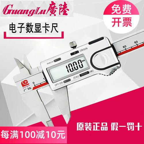林8不JCP锈0钢0高精度游标卡尺电子数显卡尺2300文玩桂防水gj3