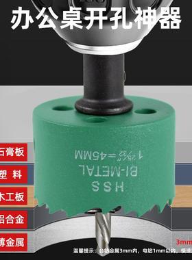 kt木工板开孔器双金筒灯木木铝合10230892金打属扩孔石膏板塑料头