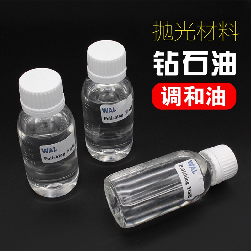 钻石粉抛光粉金刚石微粉玉石翡翠镜面打磨抛光工具钻石油研磨材料