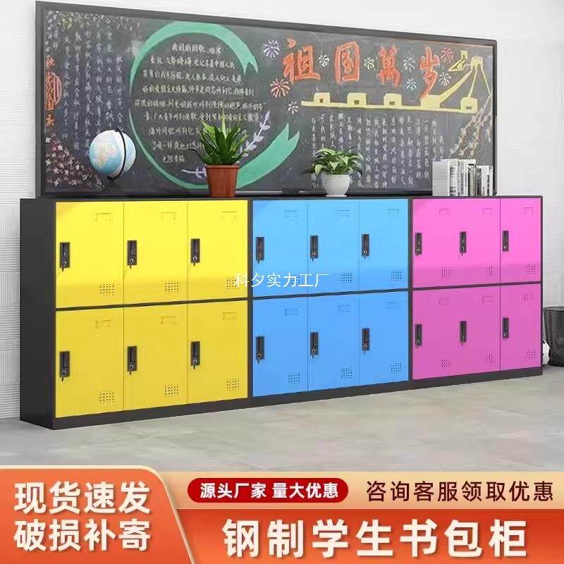 彩书包柜学校教室多锁门储物柜铁学生书包存书包柜放柜幼儿园带皮