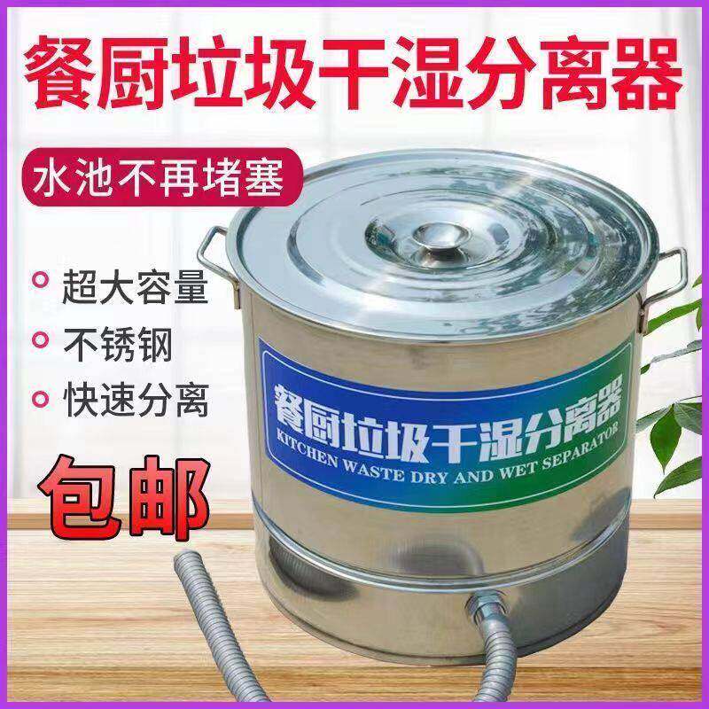 油水分离All火锅餐饮汤粉残渣干湿分离过滤器不锈钢隔油滤油池