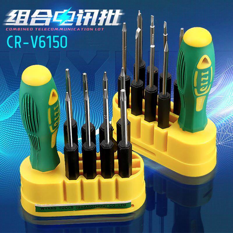 威力狮螺丝刀套装多功能9件螺丝批可换手柄一字十字起子改锥W0206