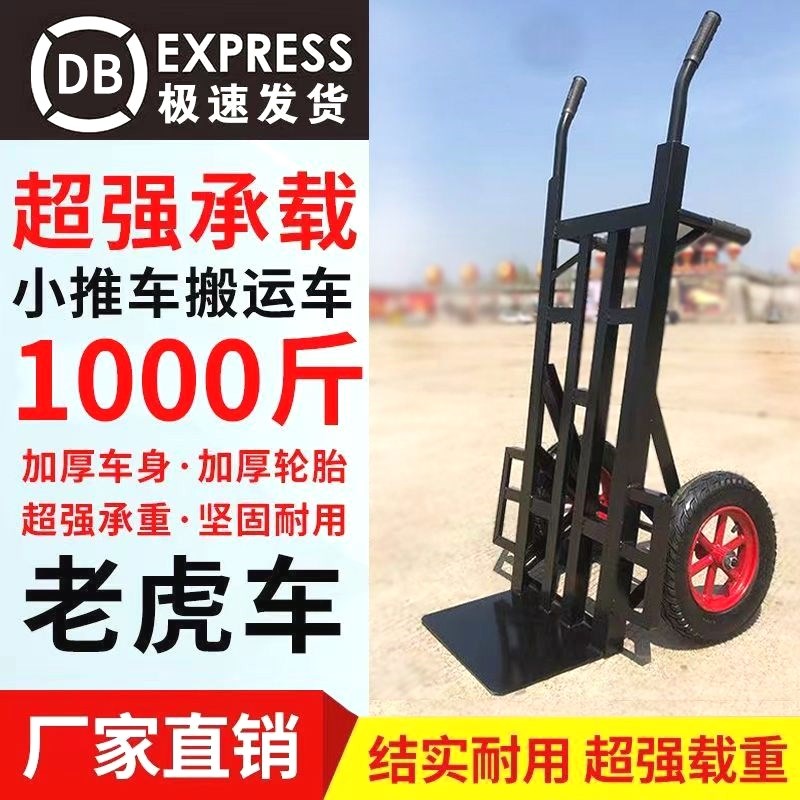 德国进口加厚老虎车两轮手推车货搬运车载重王拖车爬楼拉货车手拉