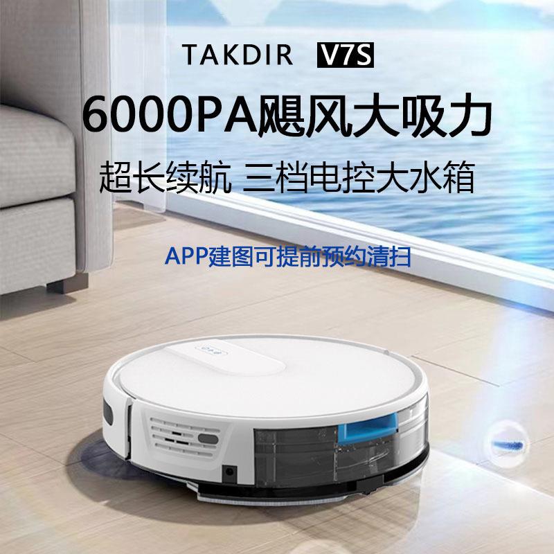 VZT能全自动智回用充电APP扫地机器人家洗拖一体