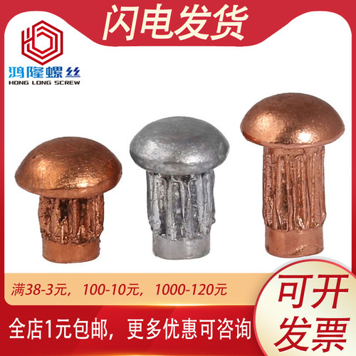 标牌铝铆钉交通标牌铜铆钉实心竖纹螺丝钉M2.5 M4M2M3*4x5x6x8x10