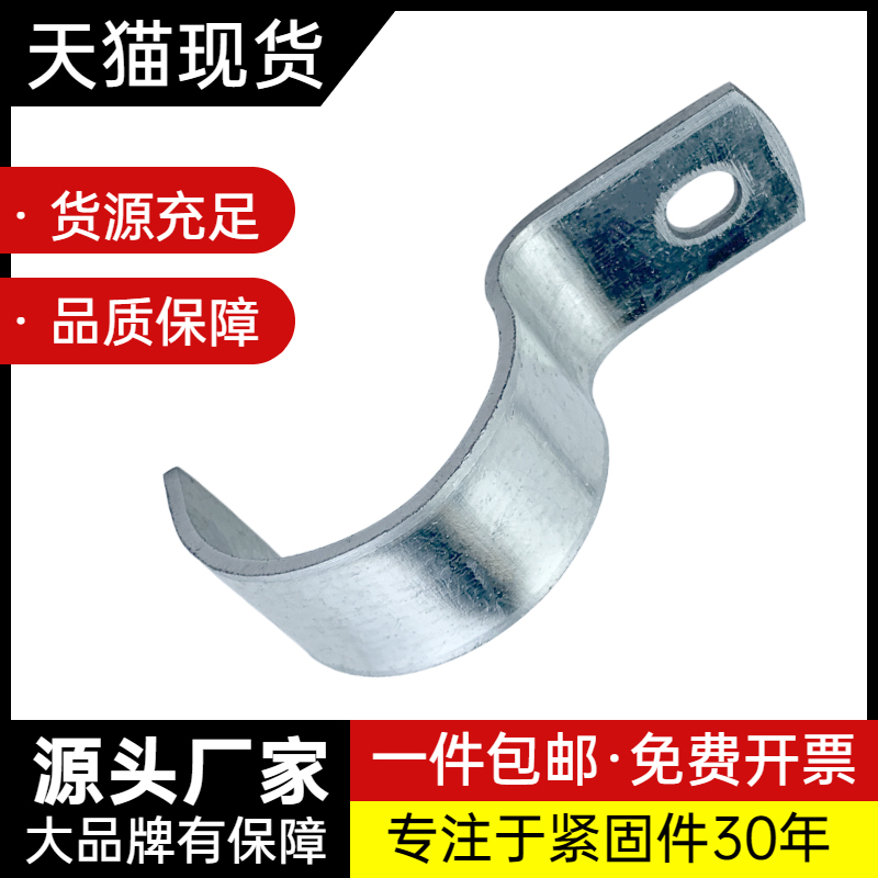 镀锌加厚卡箍半边管夹水管卡子单边卡骑马卡p型单边管卡单孔管卡