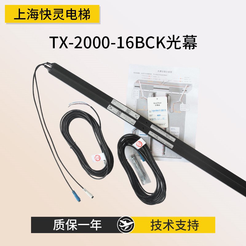 CEDES瑞电士光幕RX/TX-2000-16BCK电梯光幕全新适用于奥的斯迅达
