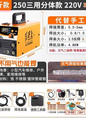 沪功上UYW70无气二保焊机一体机气250电焊机家用220v多能保焊2机