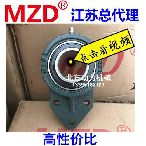 MZD厦门奥新轴承带座UCFB201 FB202 FB203 FB204 FB205 206 207