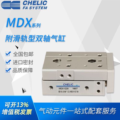 气立可滑台气缸MDX12-6-8-10-16-20-25X30X40X50X75X100-A-B-M