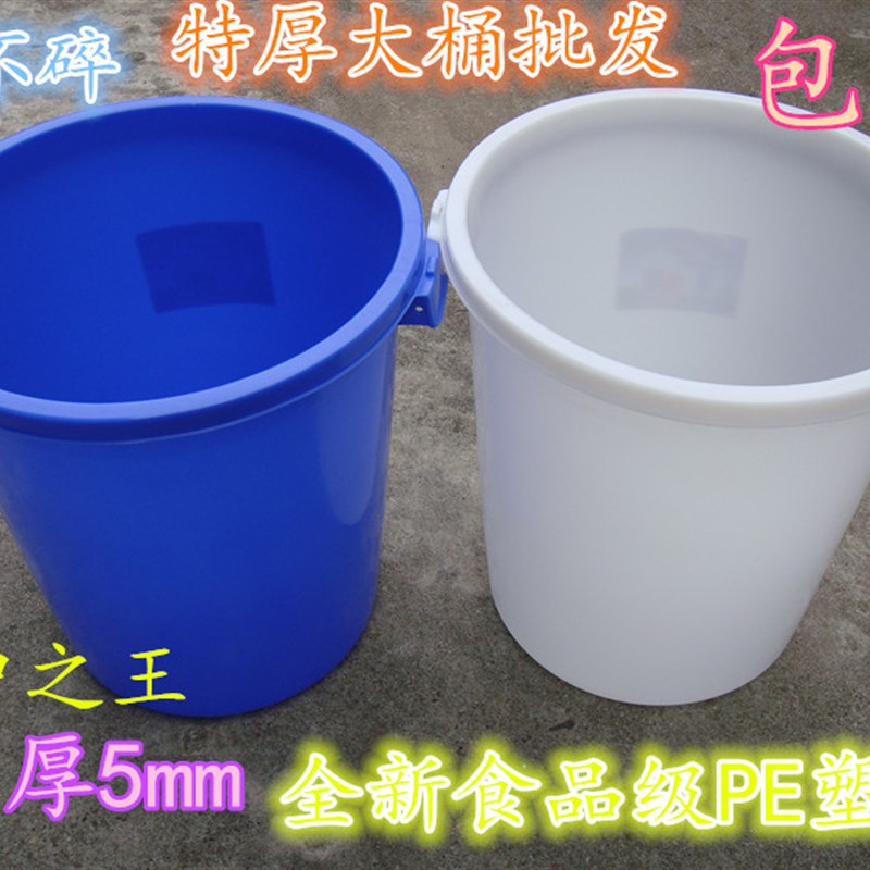 乔丰塑料桶 家用大号发酵桶 工业多用桶 大号米面桶水桶垃圾桶