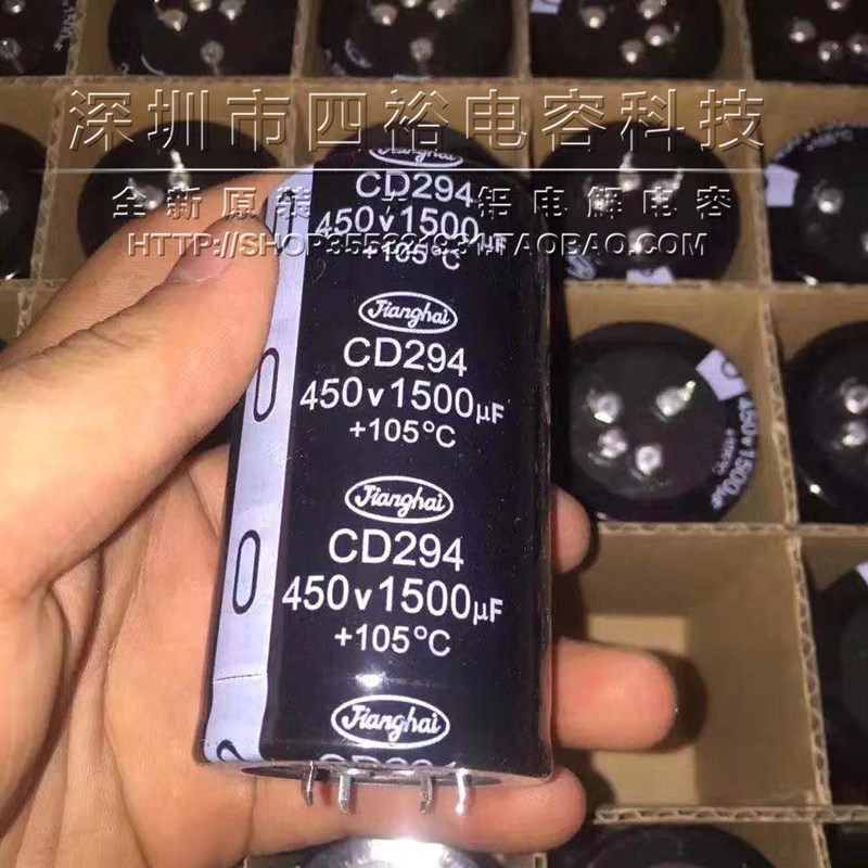 CD294江海 高压电容400v1500uf 450V1500UF 500v 105牛角硬四脚